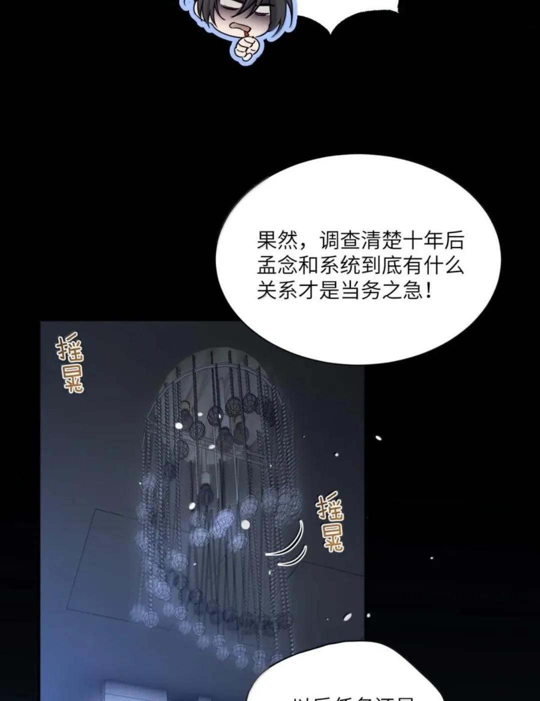 088 24小时厄运 第32页