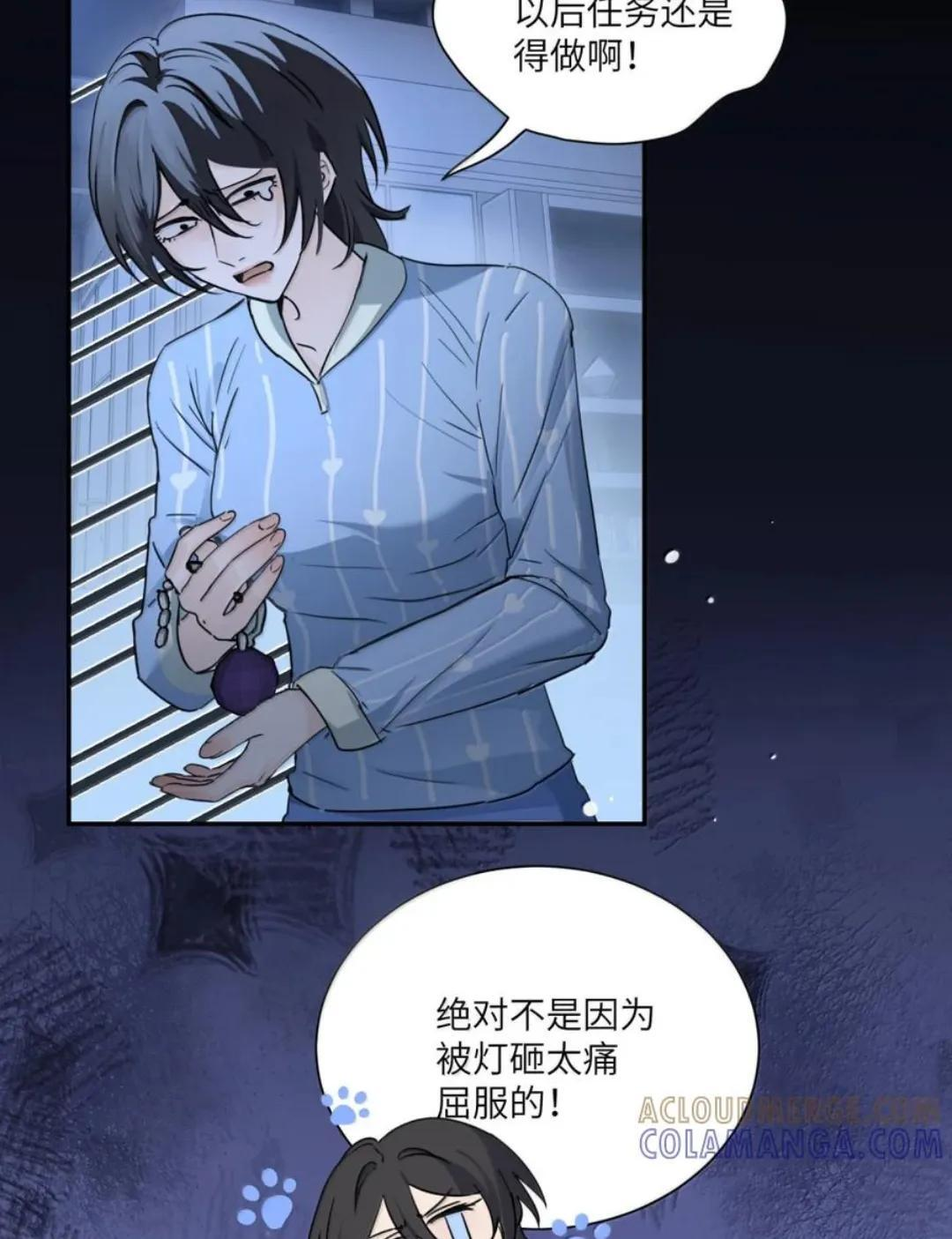 088 24小时厄运 第33页