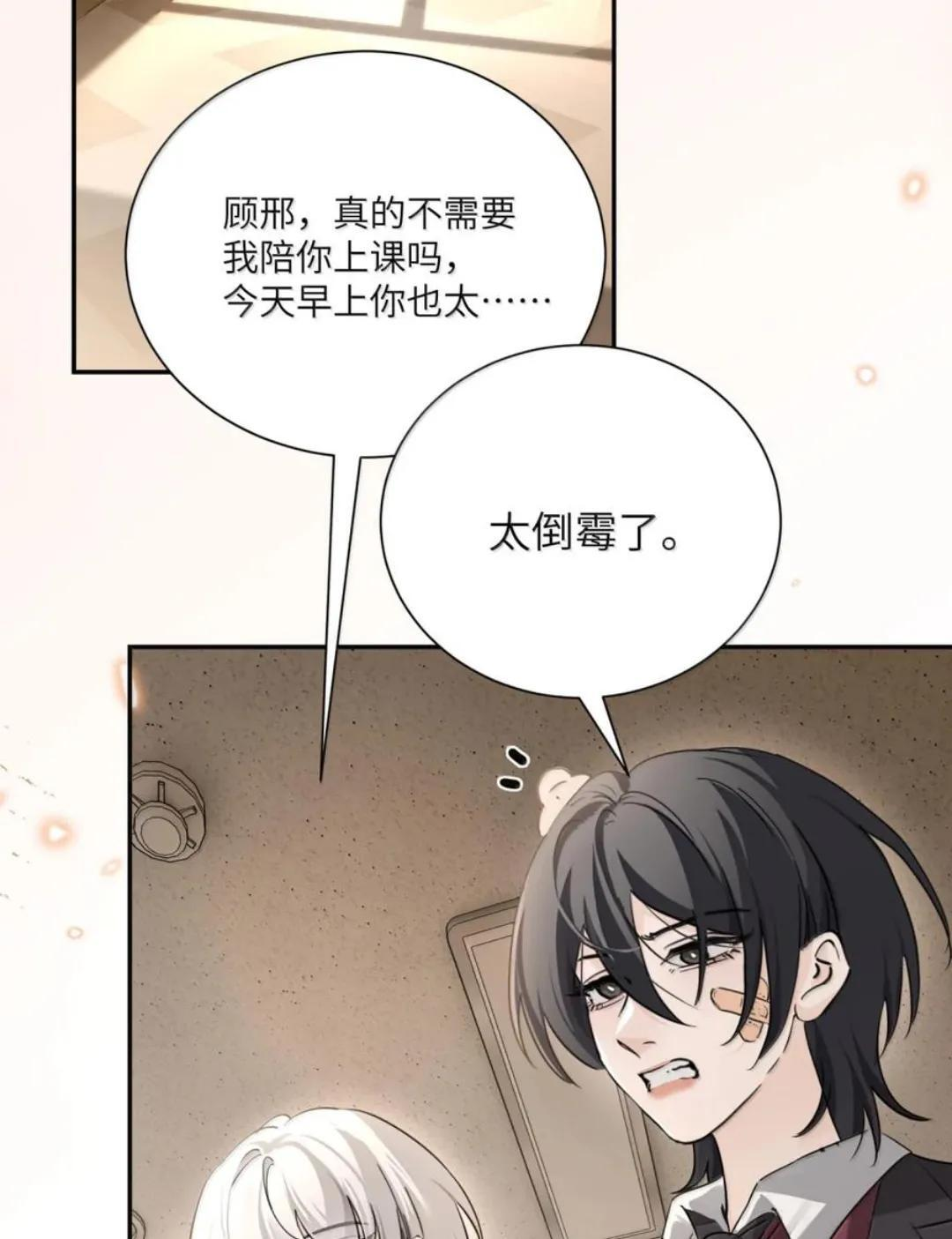 088 24小时厄运 第40页