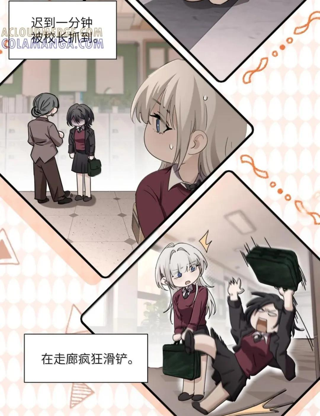 088 24小时厄运 第43页