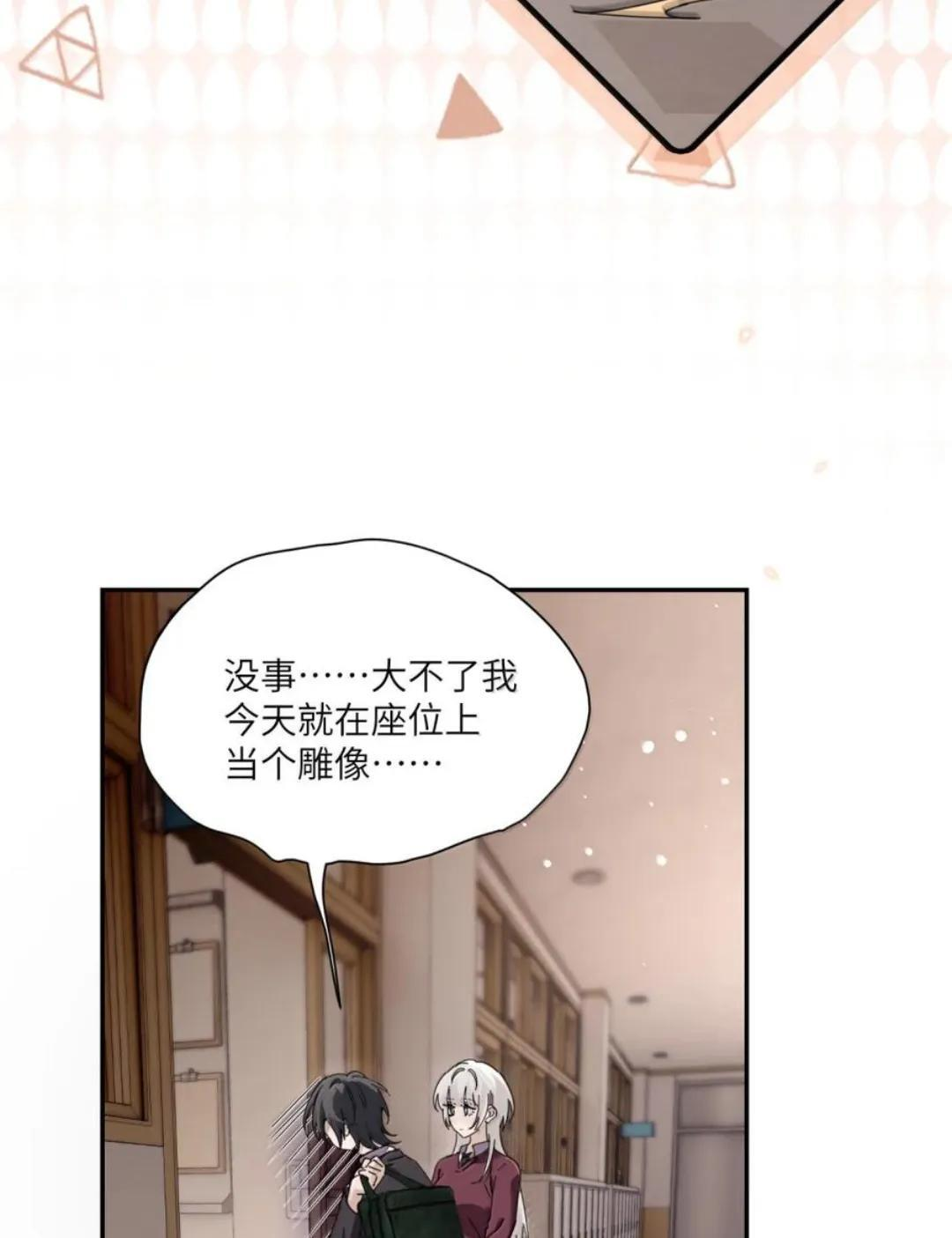 088 24小时厄运 第44页