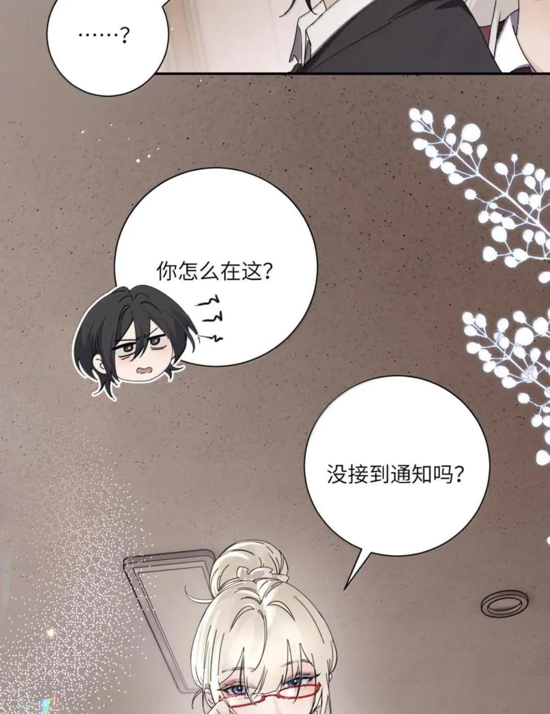 088 24小时厄运 第46页