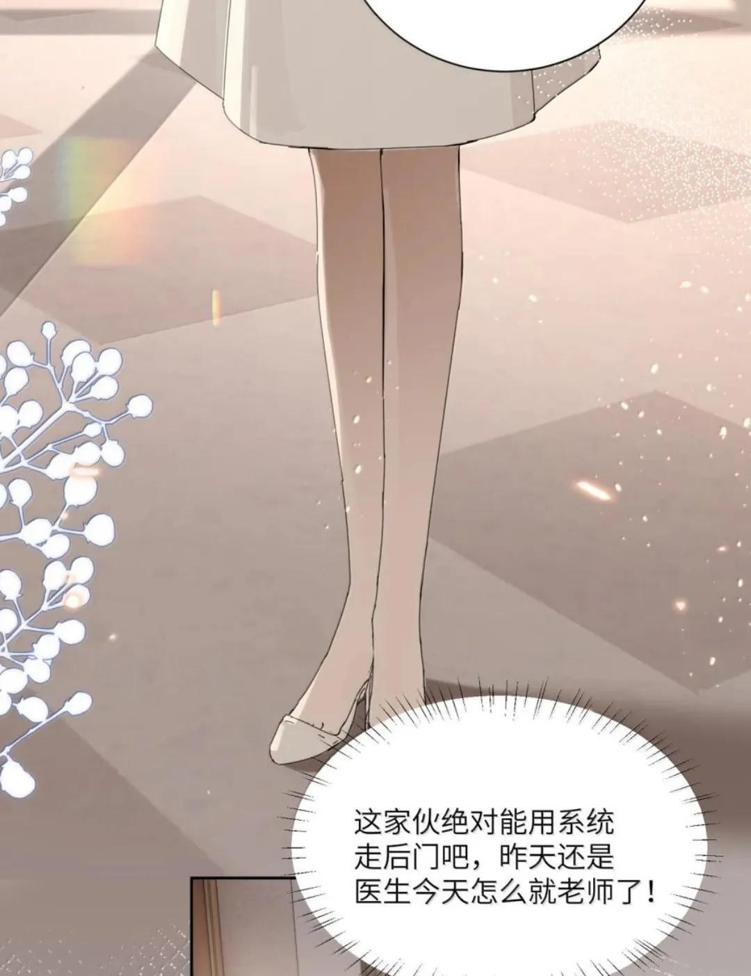 088 24小时厄运 第48页