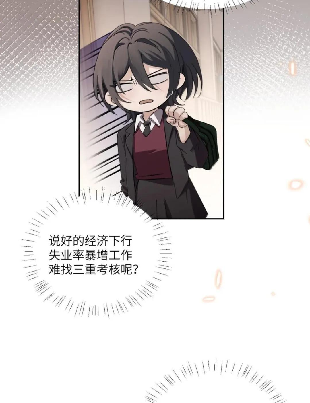 088 24小时厄运 第49页