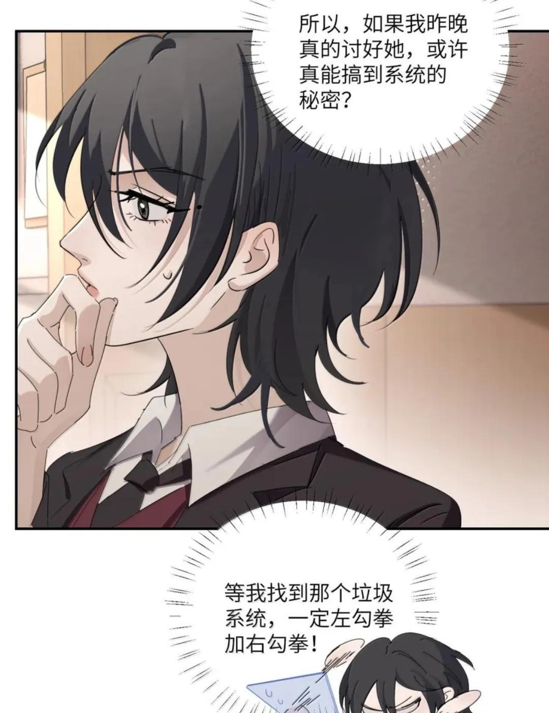 088 24小时厄运 第50页