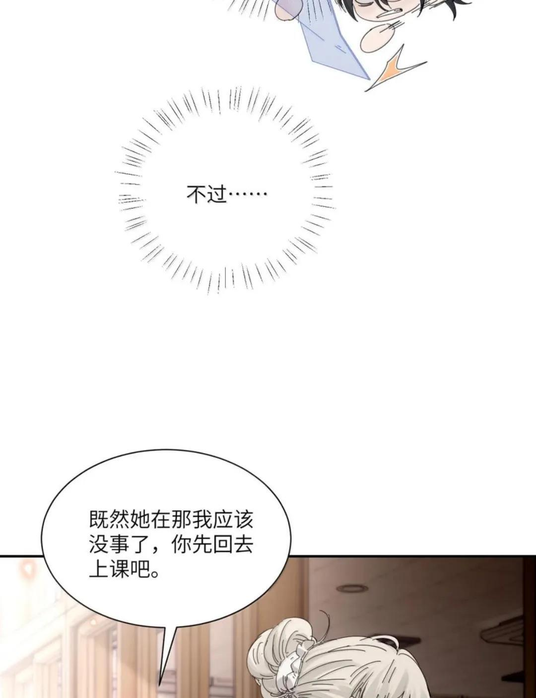 088 24小时厄运 第51页
