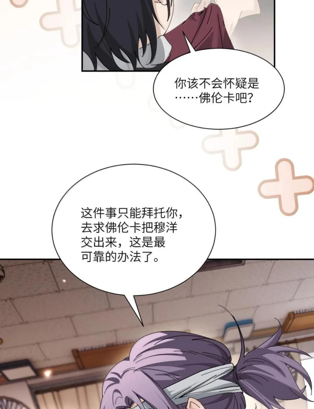 088 24小时厄运 第64页