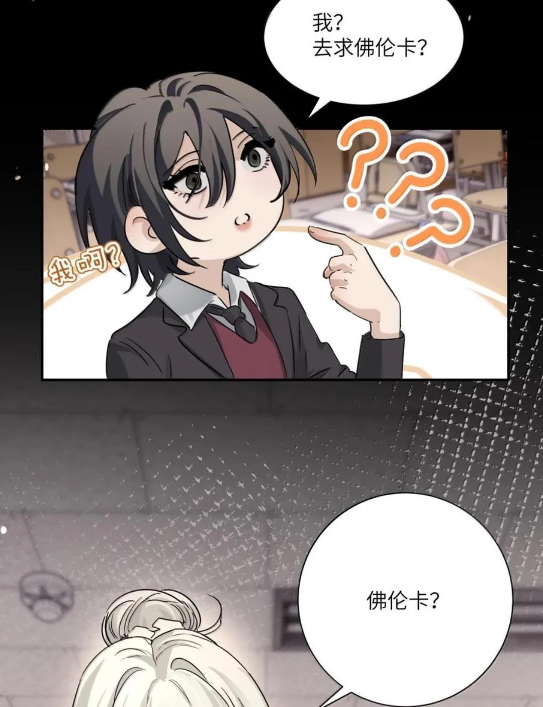 088 24小时厄运 第66页