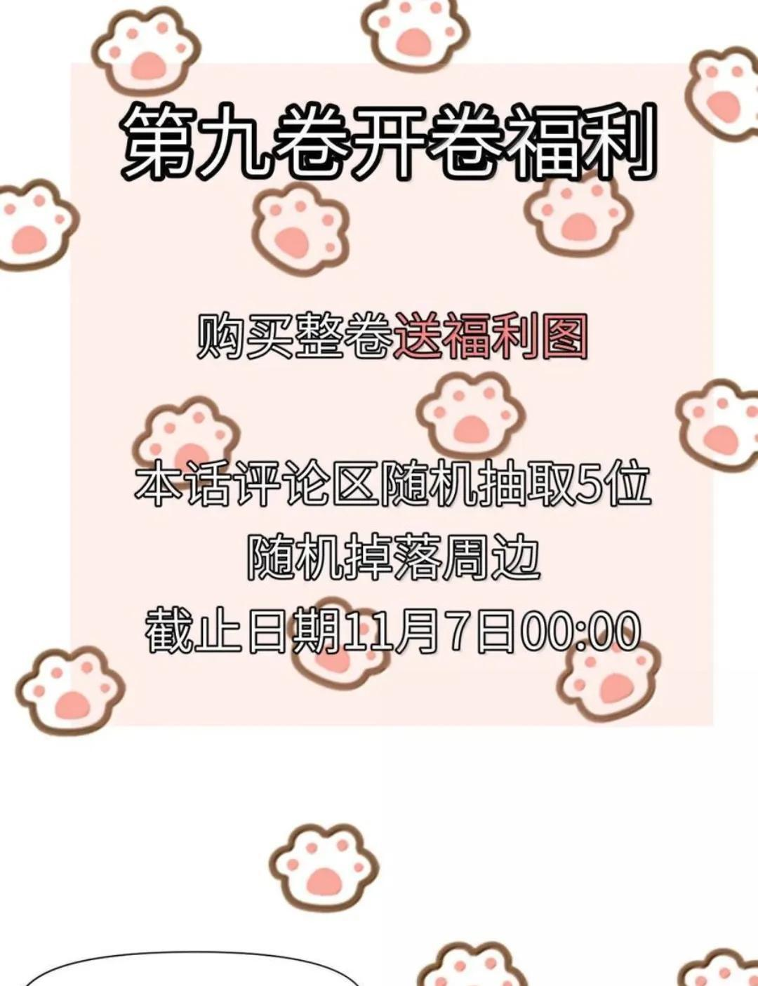 088 24小时厄运 第69页