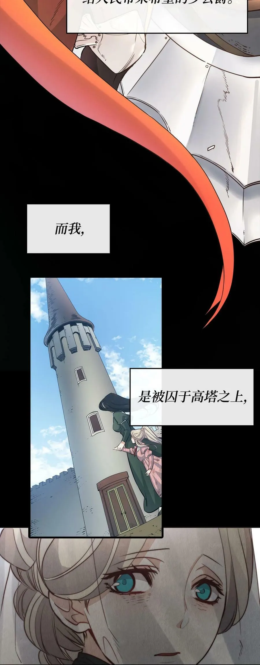 序章 虐恋情深 第2页