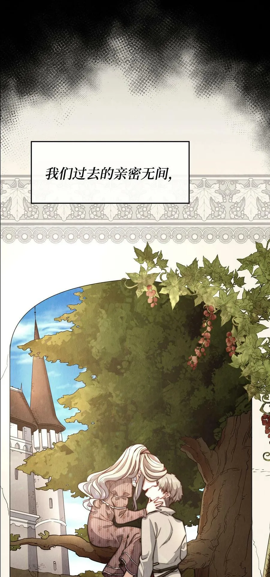 序章 虐恋情深 第6页