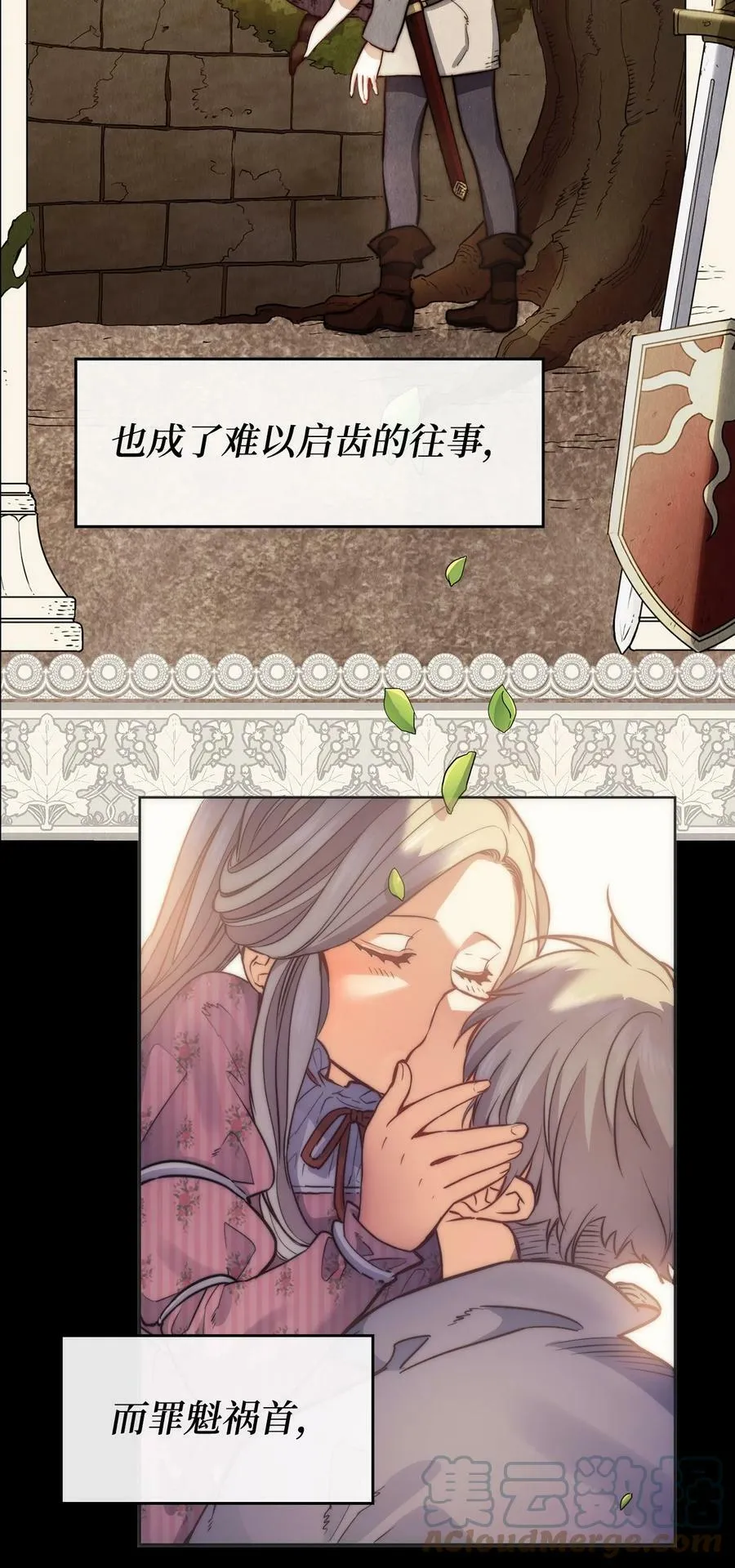 序章 虐恋情深 第7页
