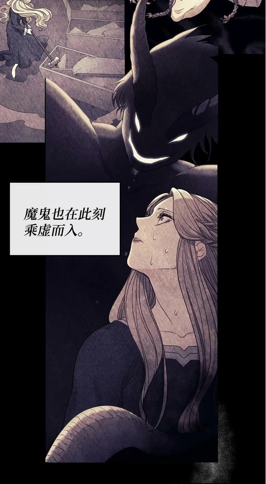 序章 虐恋情深 第10页