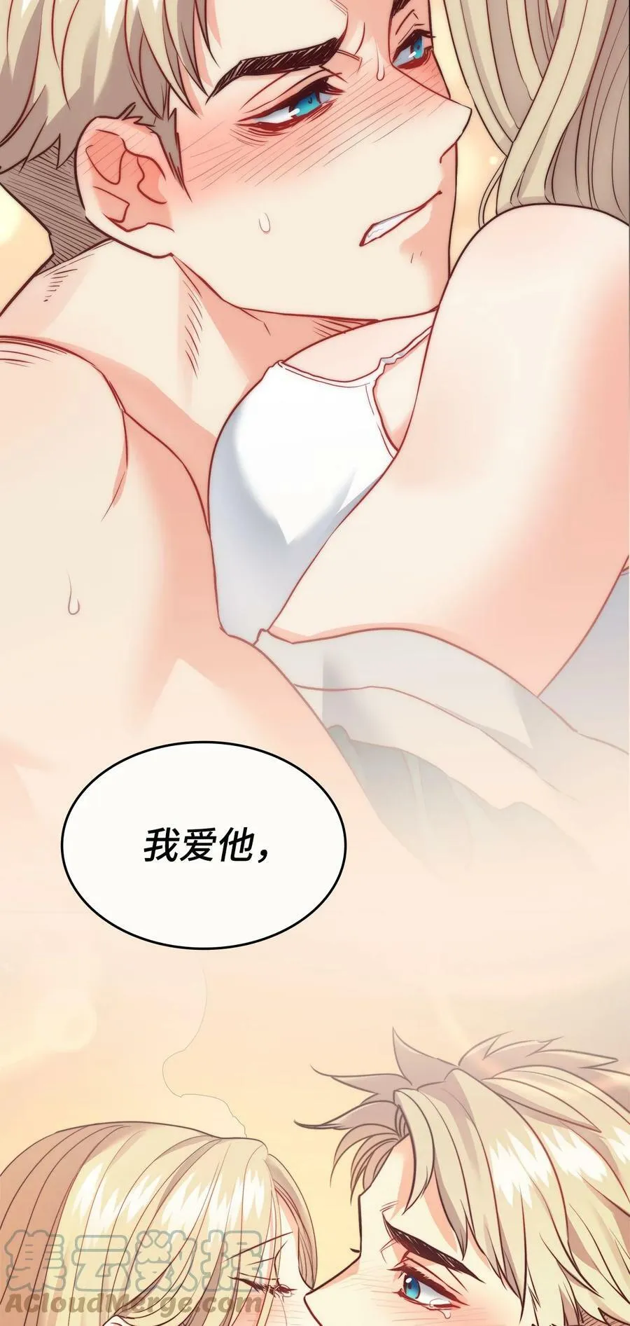 序章 虐恋情深 第19页