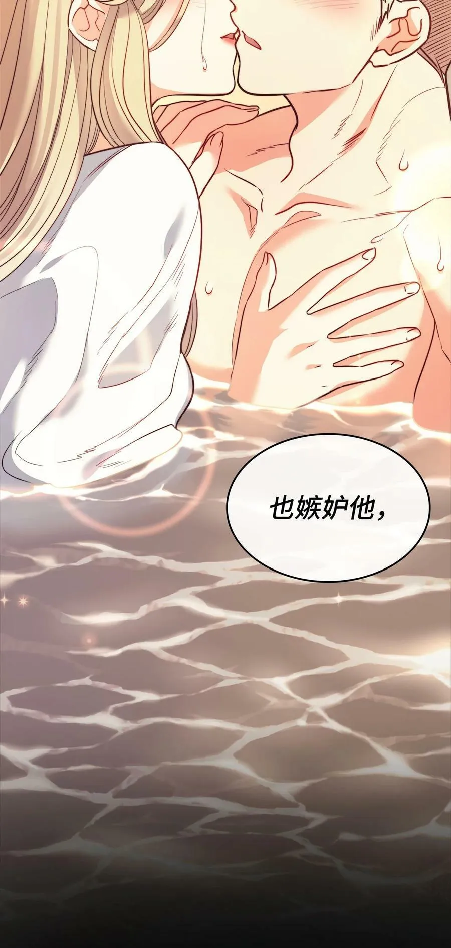 序章 虐恋情深 第20页