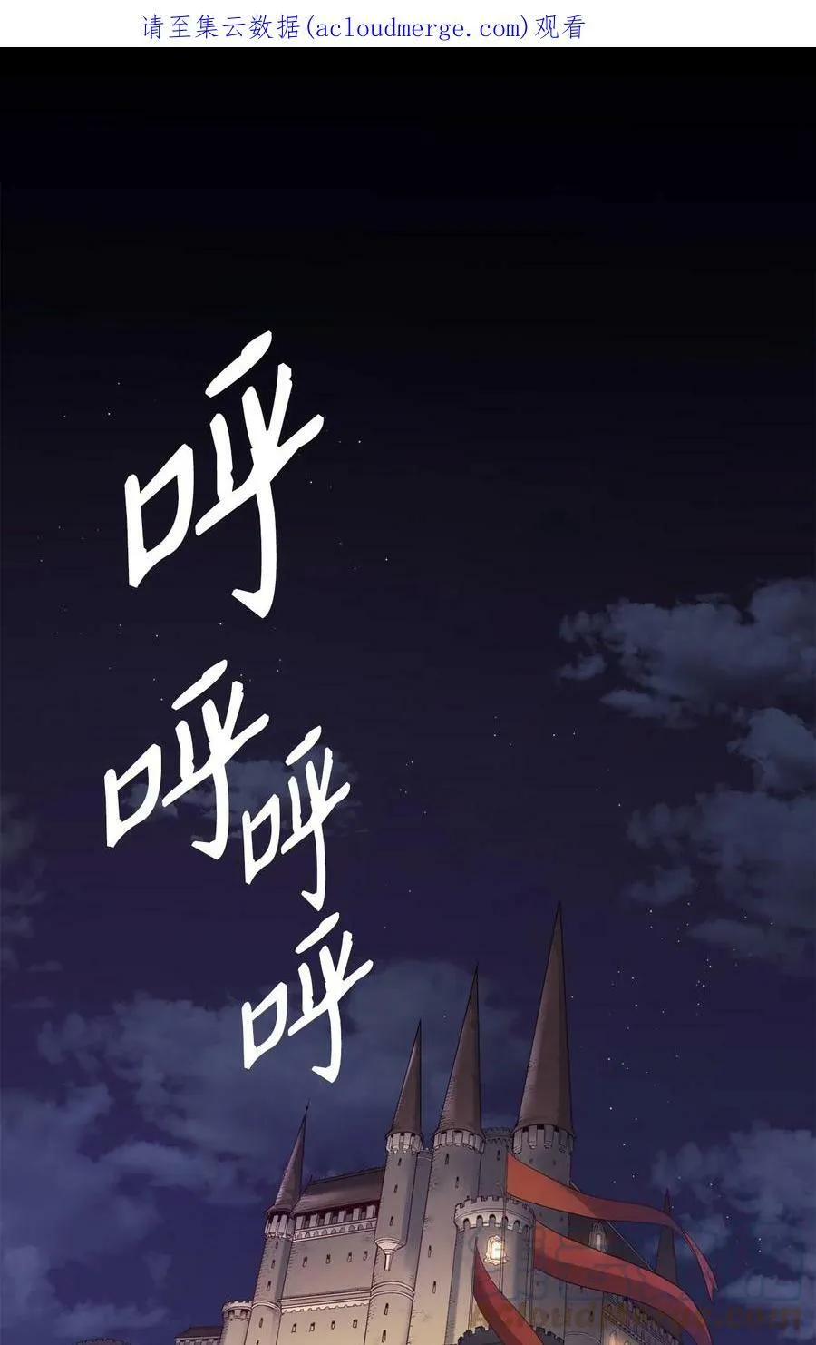 1 被诅咒的公爵小姐 第1页