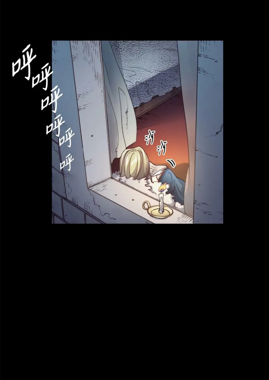 1 被诅咒的公爵小姐 第3页