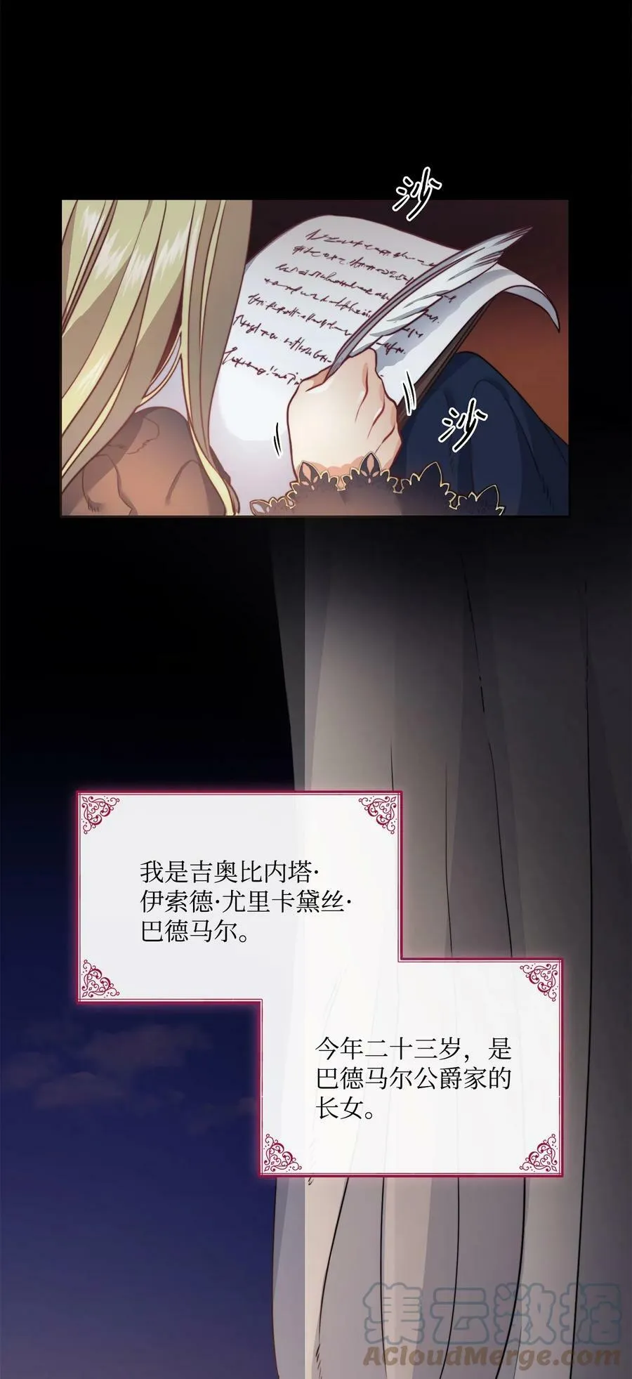 1 被诅咒的公爵小姐 第4页