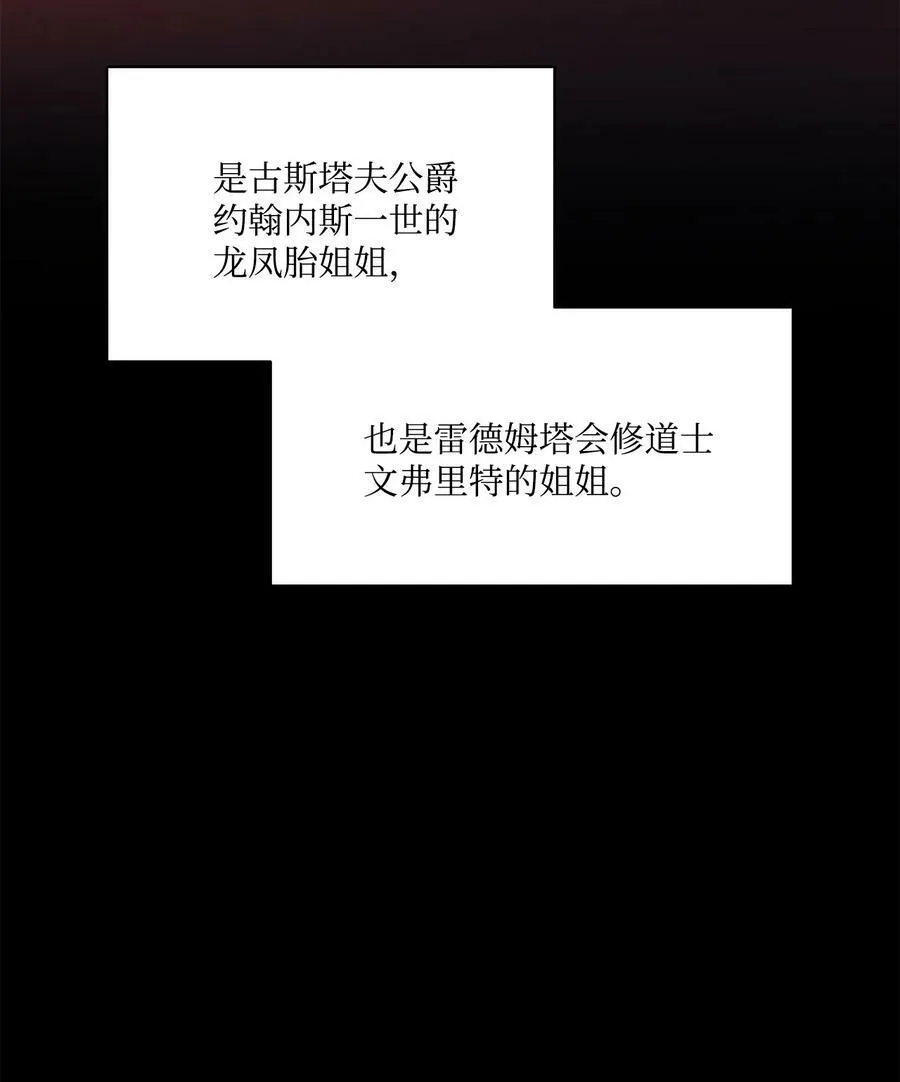 1 被诅咒的公爵小姐 第6页