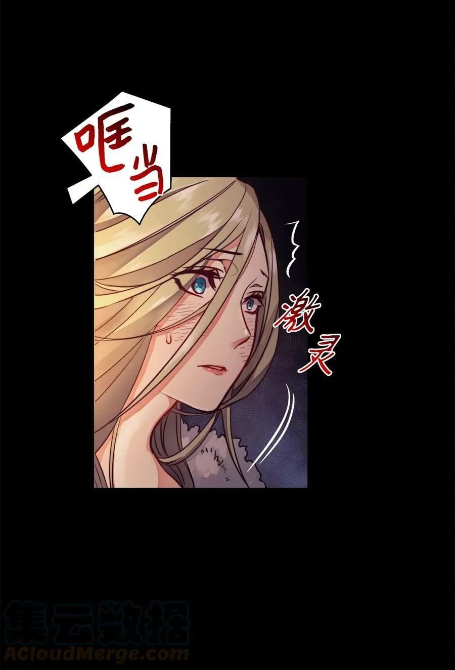 1 被诅咒的公爵小姐 第7页