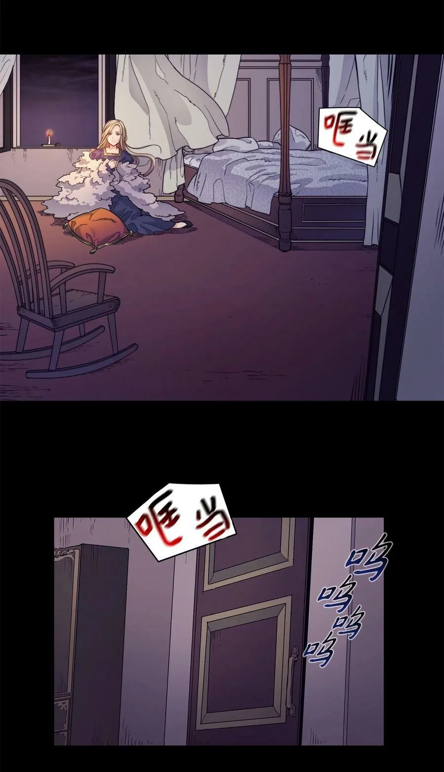 1 被诅咒的公爵小姐 第9页