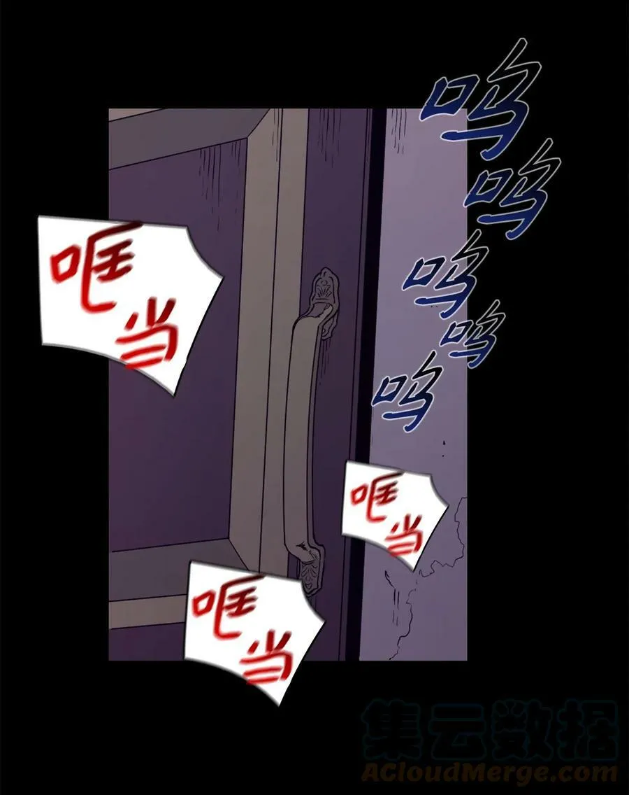 1 被诅咒的公爵小姐 第10页