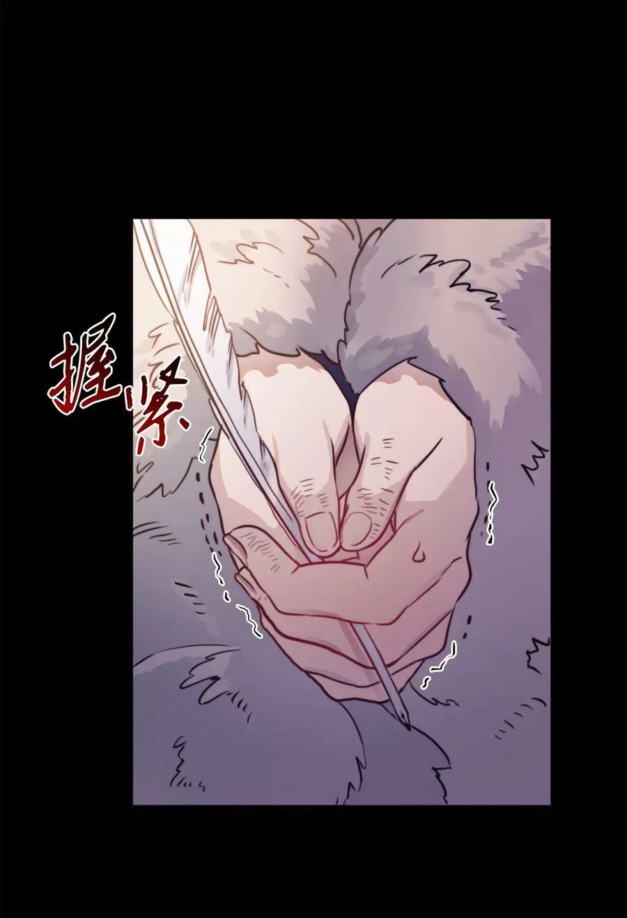 1 被诅咒的公爵小姐 第12页