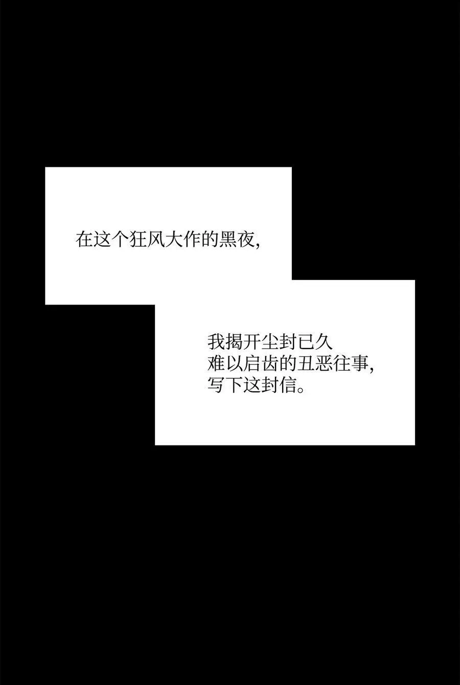 1 被诅咒的公爵小姐 第14页