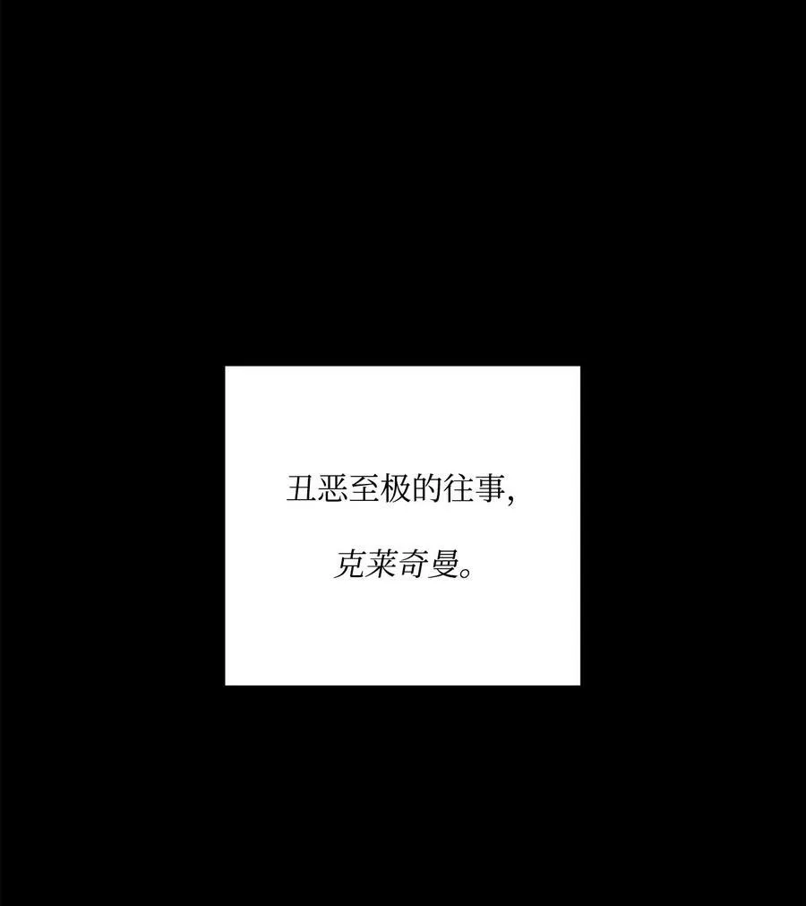 1 被诅咒的公爵小姐 第15页