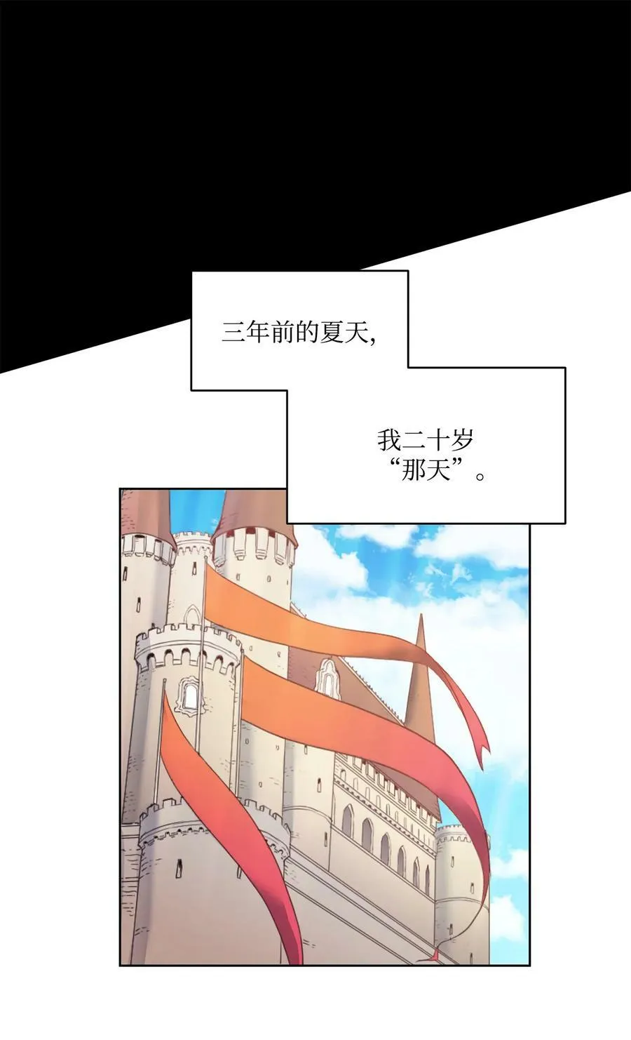 1 被诅咒的公爵小姐 第17页