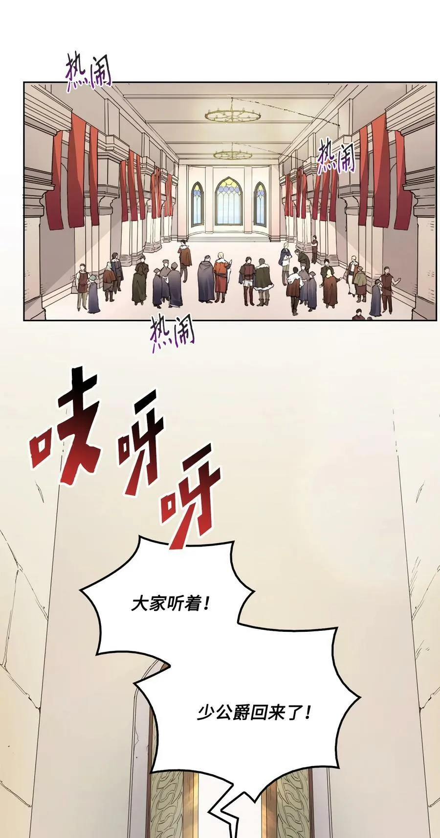 1 被诅咒的公爵小姐 第18页