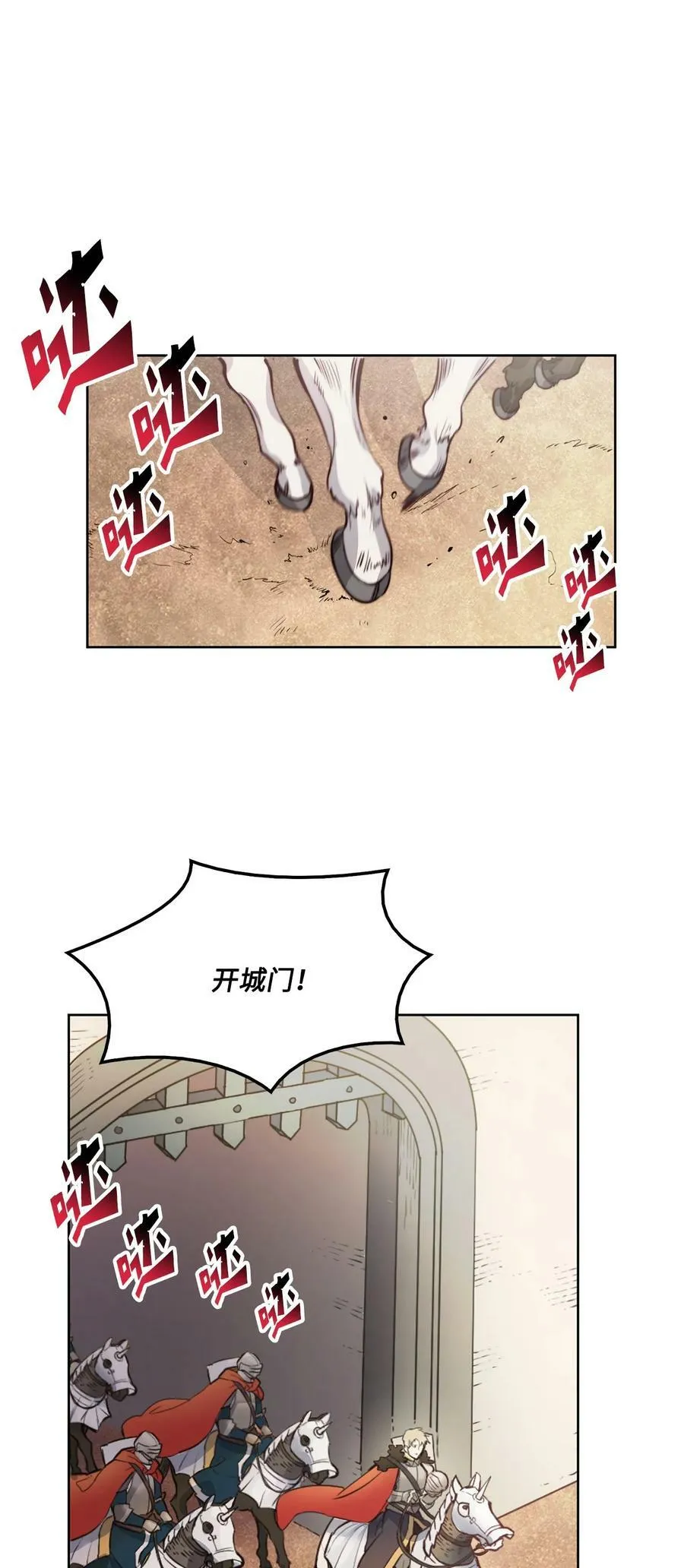 1 被诅咒的公爵小姐 第20页