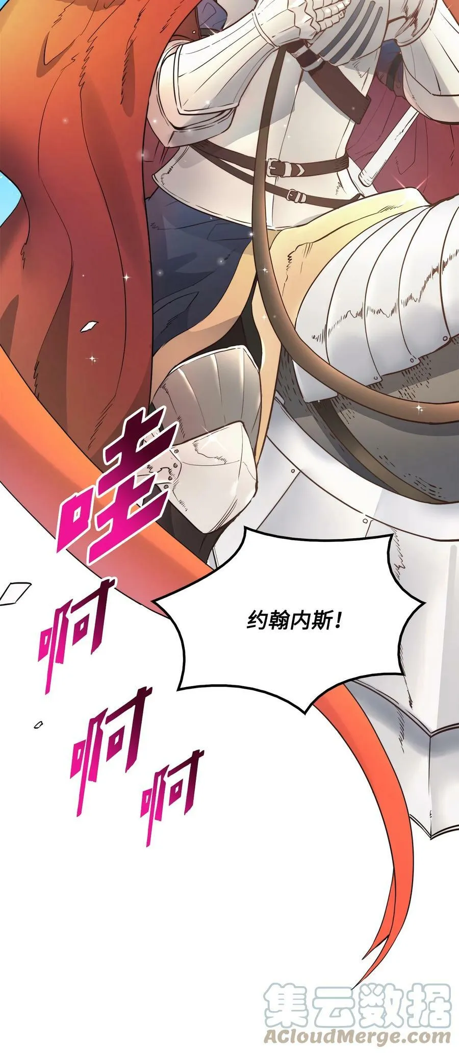 1 被诅咒的公爵小姐 第22页