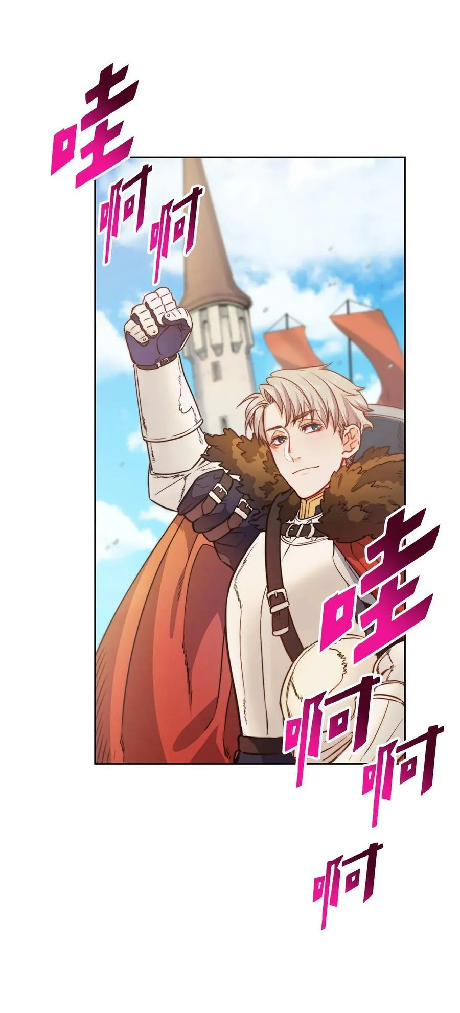 1 被诅咒的公爵小姐 第23页