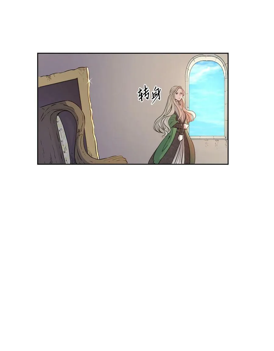1 被诅咒的公爵小姐 第27页