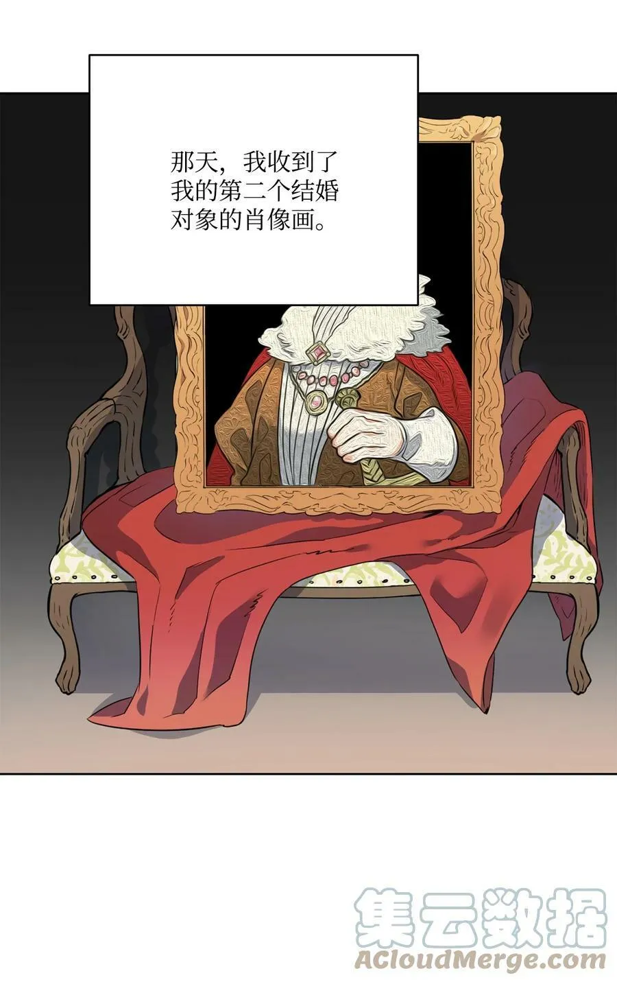 1 被诅咒的公爵小姐 第28页