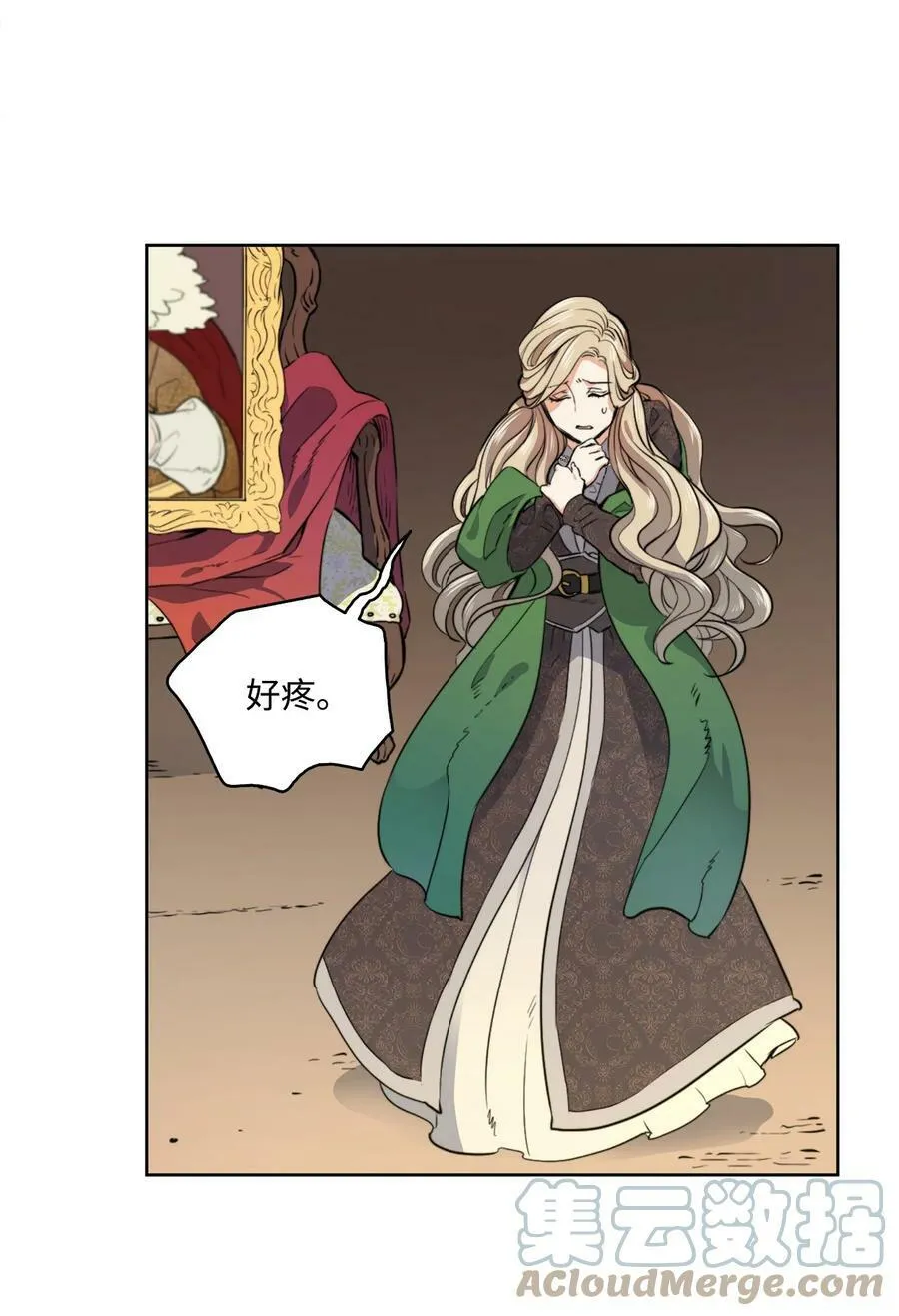 1 被诅咒的公爵小姐 第34页