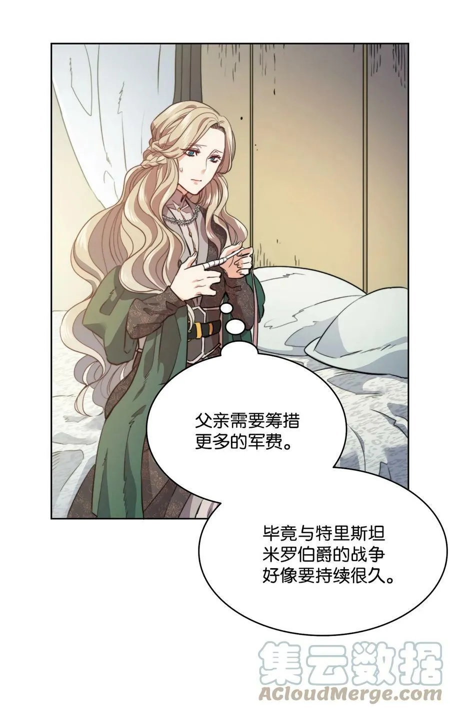 1 被诅咒的公爵小姐 第37页