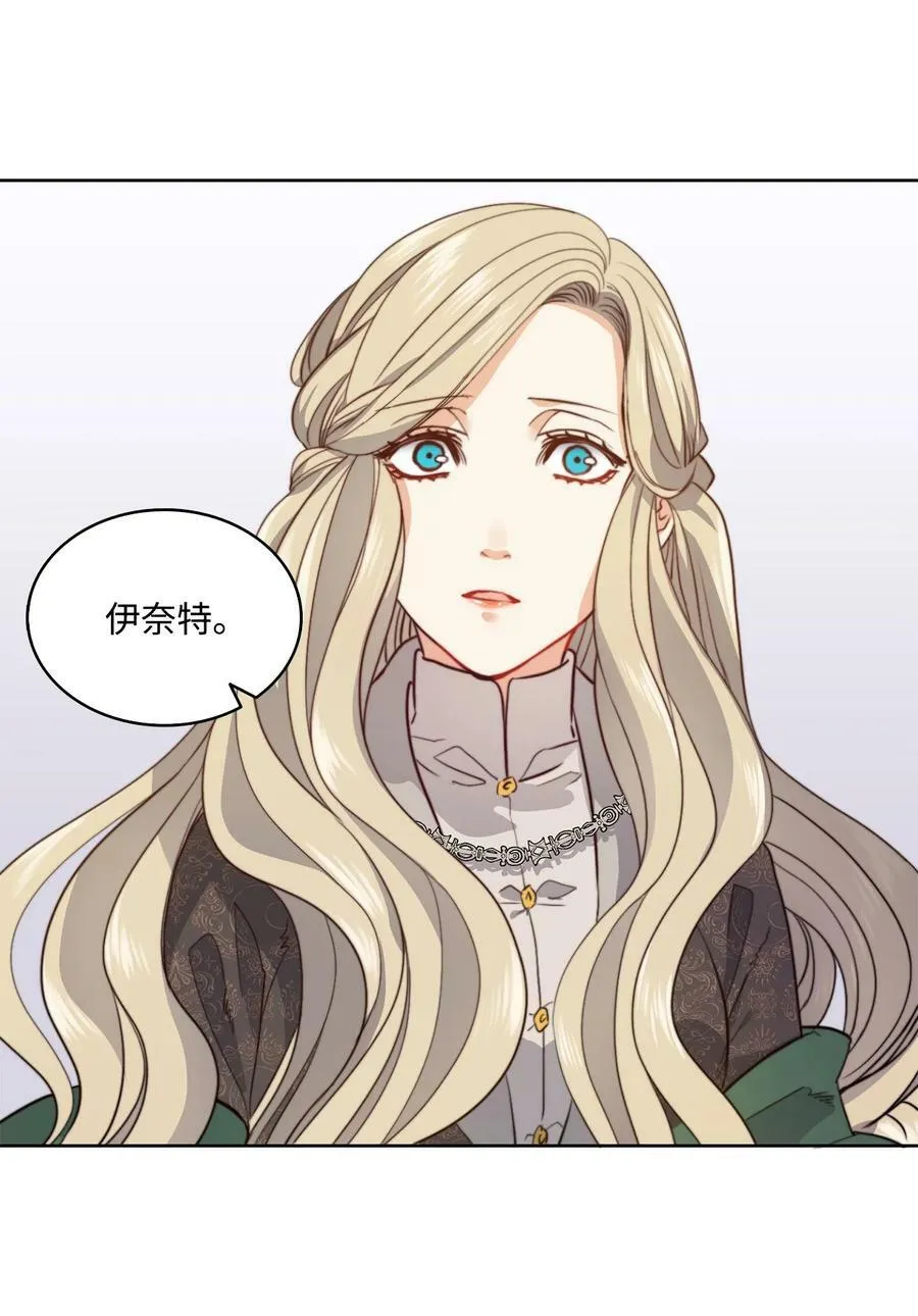 1 被诅咒的公爵小姐 第39页