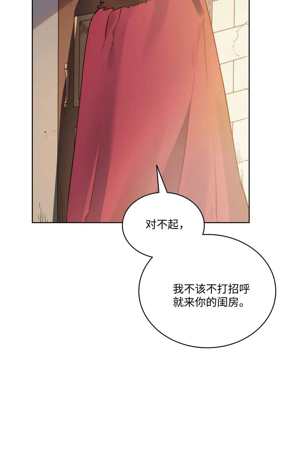 1 被诅咒的公爵小姐 第41页