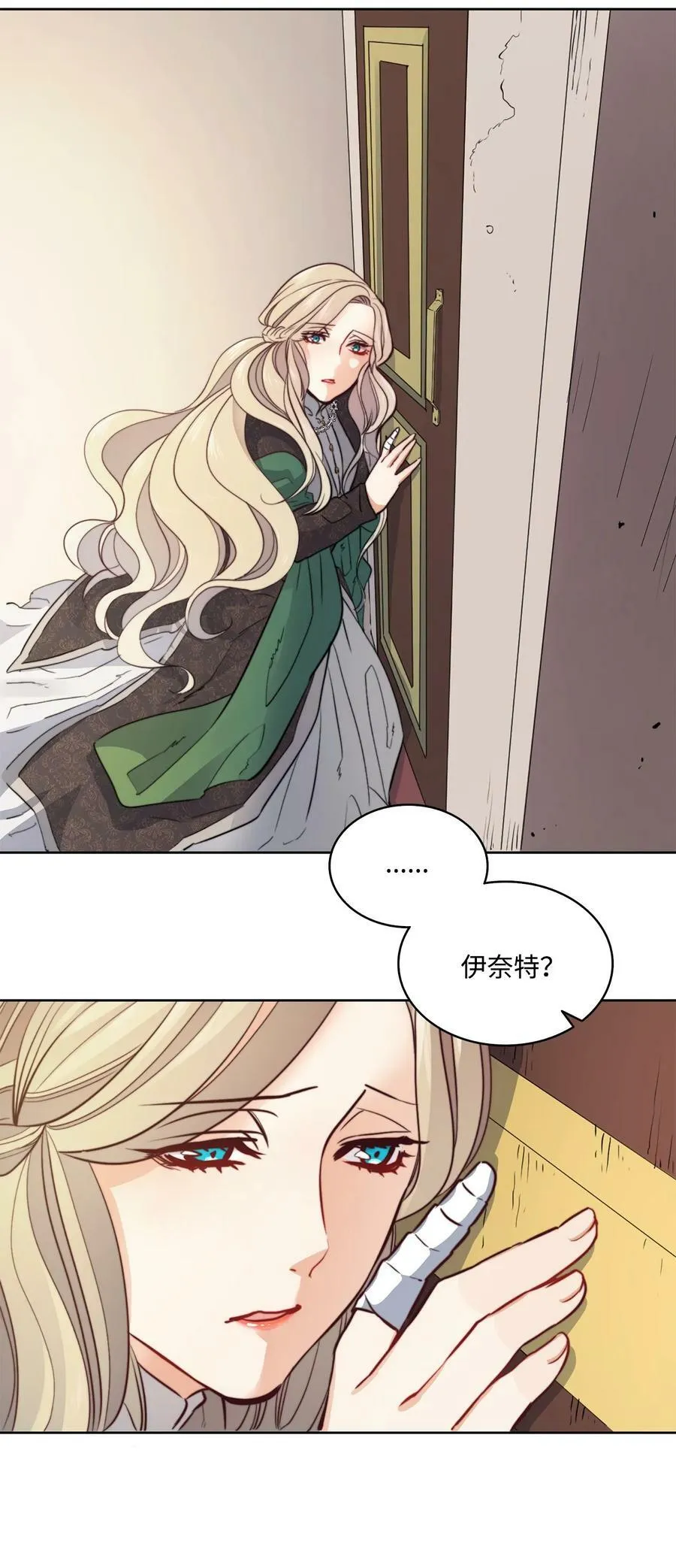 1 被诅咒的公爵小姐 第42页