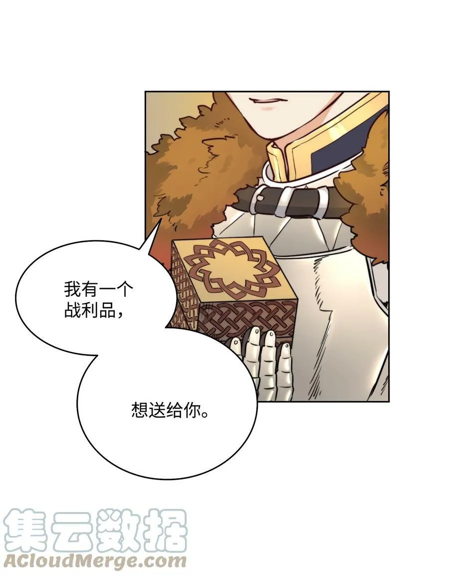 1 被诅咒的公爵小姐 第43页