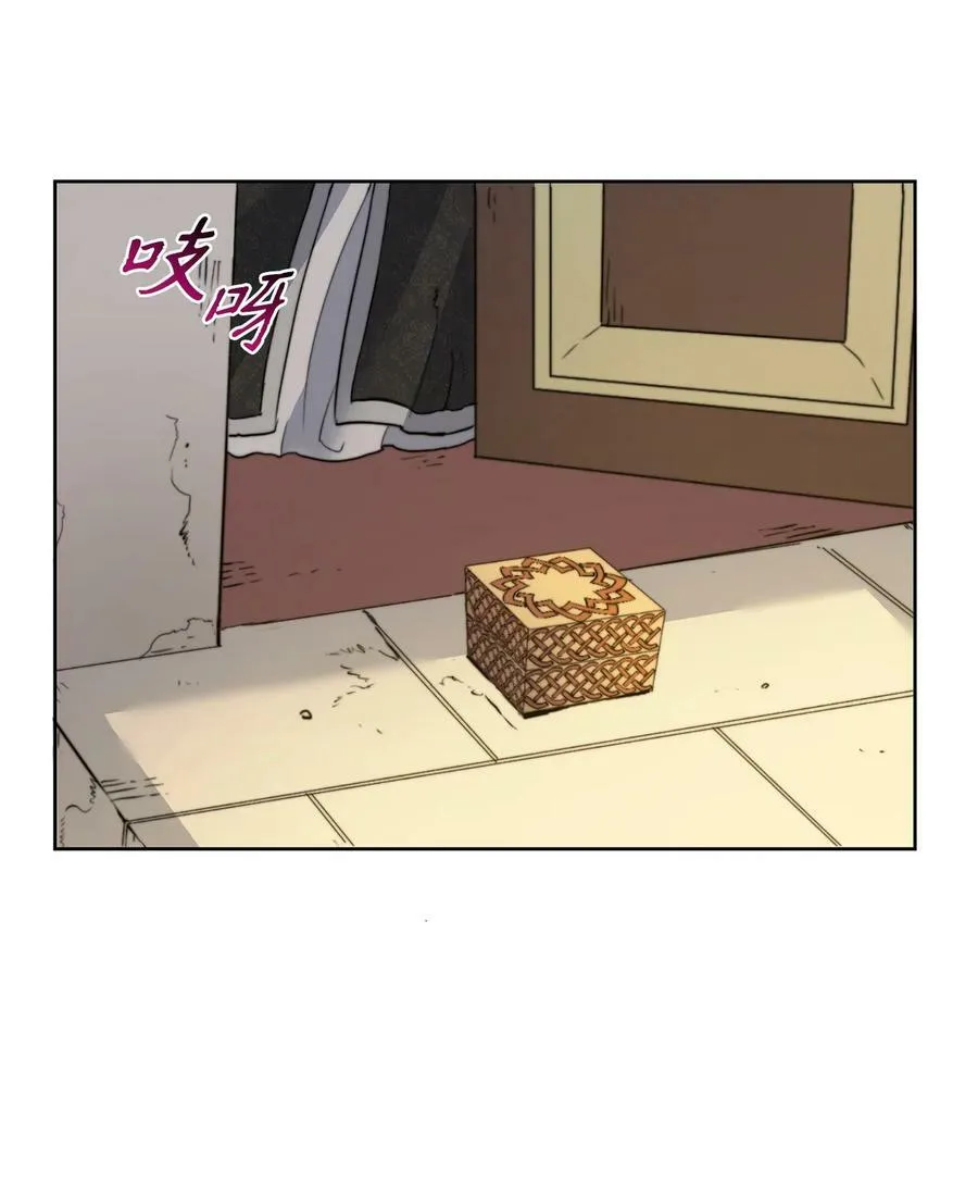 1 被诅咒的公爵小姐 第45页