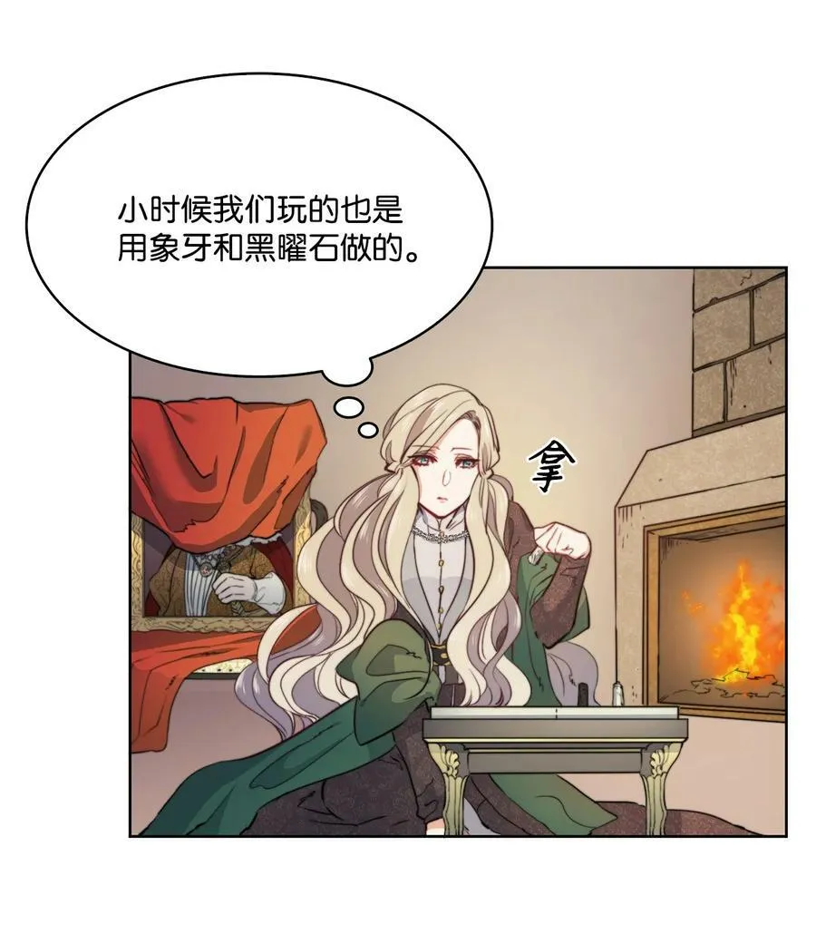 1 被诅咒的公爵小姐 第47页