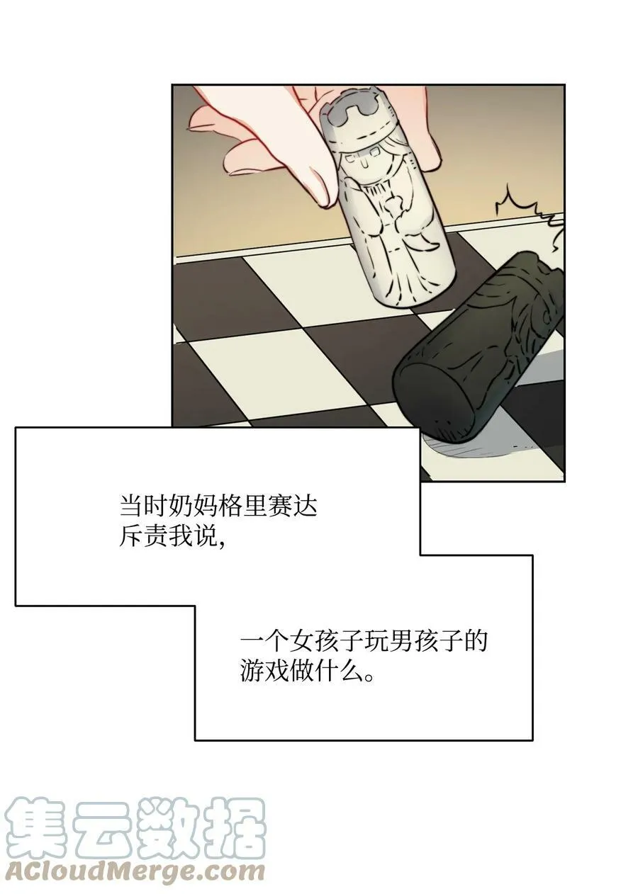 1 被诅咒的公爵小姐 第49页