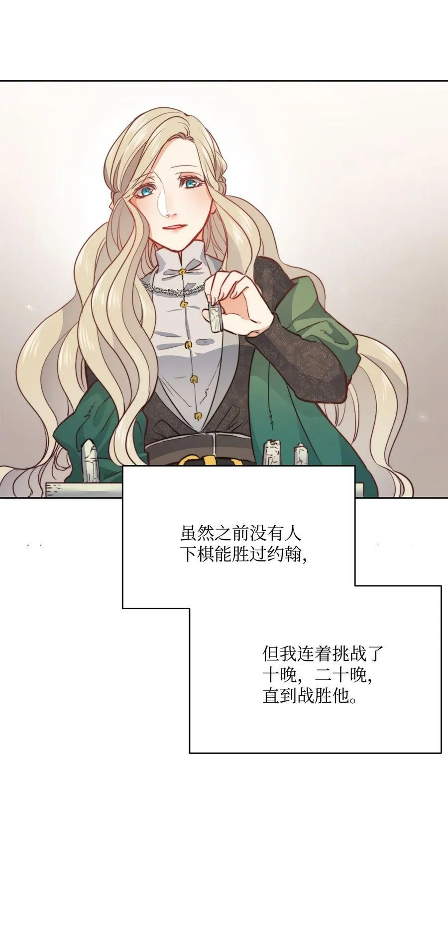 1 被诅咒的公爵小姐 第50页