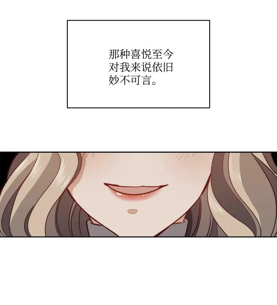 1 被诅咒的公爵小姐 第51页
