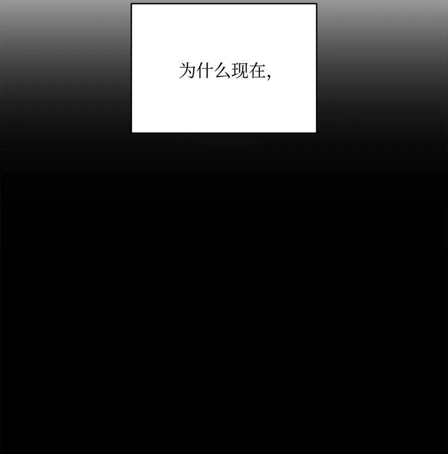 1 被诅咒的公爵小姐 第54页
