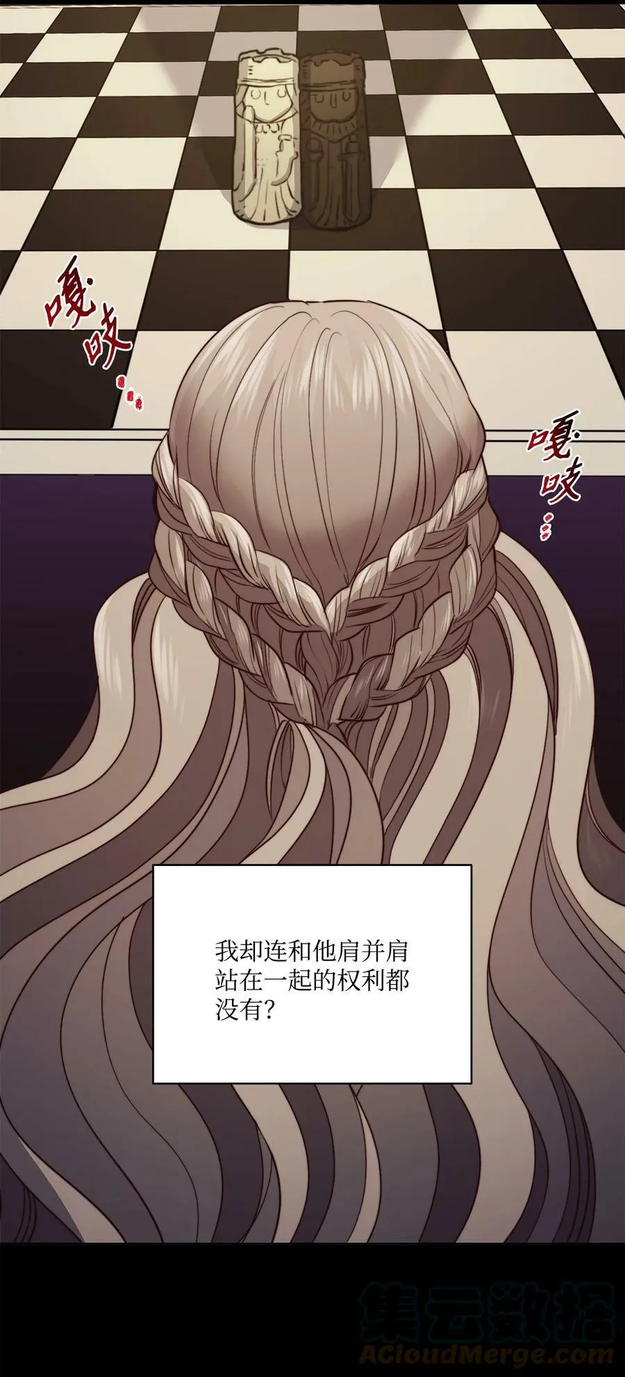 1 被诅咒的公爵小姐 第55页