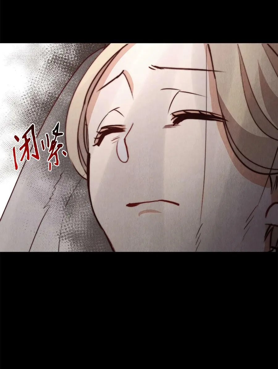 1 被诅咒的公爵小姐 第63页